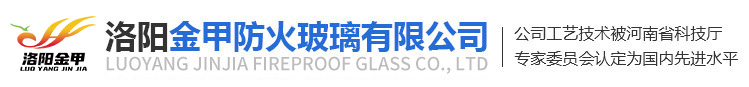 洛阳png电子平台防火玻璃有限公司