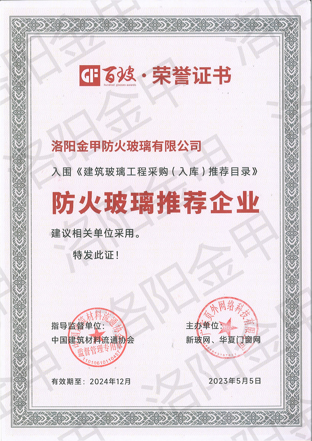 防火玻璃推荐企业