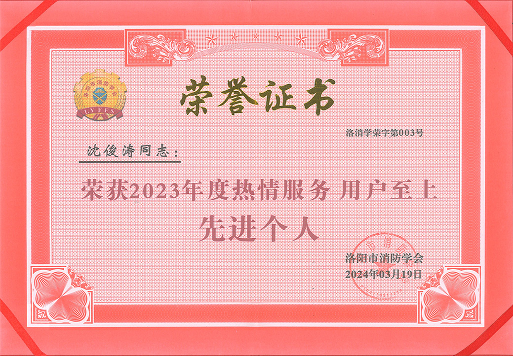 2023年度热情服务用户至上